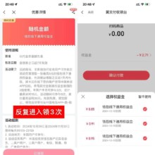 电信 扫码直接领3元左右现金红包