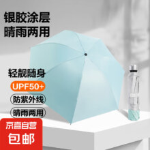银胶 手动折叠晴雨伞 8骨＊2件