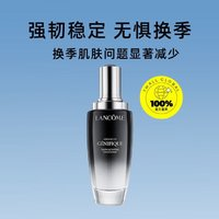 LANCOME 兰蔻 Genifique小黑瓶系列 全新精华肌底液 第二代100ml