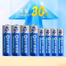 惠寻 电池 5号4粒+7号4粒