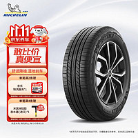 MICHELIN 米其林 旅悦 PRIMACY SUV+ 汽车轮胎 SUV&越野型 215/55R18 99V