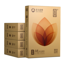 亚太森博至冠(金典)A4打印纸 75g500张*5包一箱 办公用纸 高清影印 双面不透印复印纸 整箱2500张