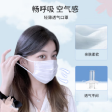 美适特 一次性医用口罩 50片