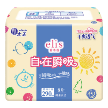 概率券、Plus会员：爱璐茜（elis）大王自在瞬吸日用超长 透气棉柔 290mm*8片