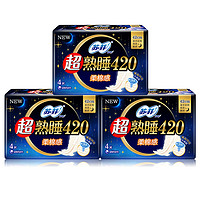 Sofy 苏菲 卫生巾超熟睡420mm超长夜用12片姨妈巾
