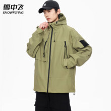 plus会员：雪中飞冲锋衣 男夹克连帽外套男女情侣装户外上衣登山服 多色多尺码可选