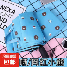 折叠手动伞晴雨两用防晒 卡通小熊反向 手动 2件