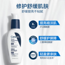 CeraVe 适乐肤 PM乳60ml*2双支装(赠润肤霜15ml*2+束口袋）