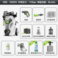 LUTIAN 绿田 悟空G4 WALLE-W4 电动洗车器 1500W