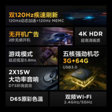 TCL雷鸟 鹏6PLUS 85英寸3+64GB 超薄全面屏 4K超高清 120Hz高刷 游戏智慧屏液晶平板电视 以旧换新 85英寸 二级能效【新品】 开机无广告