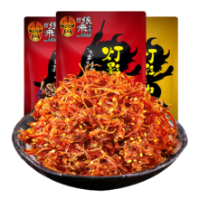 1日20点开始、限500件：张飞香辣灯影牛肉丝100g*2+五香灯影牛肉丝100g*1