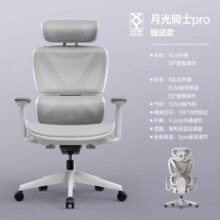 PLUS会员：UE 永艺 月光骑士Pro XY 人体工学椅 植绒网-座深可调-无搁脚