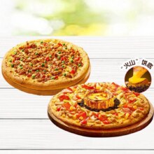 Domino's Pizza 达美乐 9寸 火山饼底豪华尊享比萨 （送9寸披萨4选1）