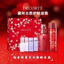 再降价、双11狂欢、PLUS会员：DECORTE 黛珂 紫苏水150ml+牛油果乳液150ml