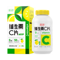 YOSEIDO 养生堂 维生素C咀嚼片 柠檬味 300片