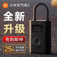 MIJIA 米家 小米车载充气泵汽车用打气筒迷你便携式轮胎打气泵充气宝2