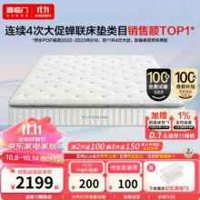 预售：喜临门进口乳胶软垫 环保黄麻硬垫  飞跃 尊享3.0·1.8*2米