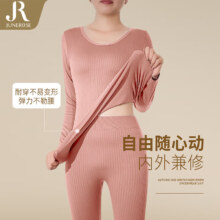 六月玫瑰（Junerose） 保暖打底套装美体秋衣秋裤打底秋冬新款内衣女士薄款套装