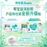Pampers 帮宝适 清新帮纸尿裤拉拉裤NB46片S-XXXL