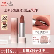 3CE口红唇绒围炉棕#09TAUPEBEIGE唇膏生日礼物送女友