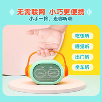 凯叔讲故事 儿童早教机 0-3岁