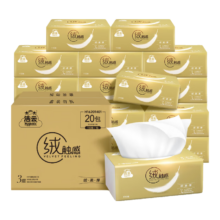 洁云抽纸 绒触感3层110抽*20包整箱*4件