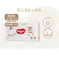 HUGGIES 好奇 软萌星人系列 纸尿裤