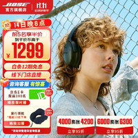 BOSE 博士 QuietComfort 45升级款 无线消噪蓝牙耳机头戴式降噪耳机 QC45二代 风燥滤除 QC SC消噪耳机