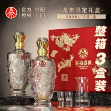 五粮液股份出品 官方授权 浓香型优级白酒 喜福盛世 52度 500mL 3盒 龙年礼盒整箱装