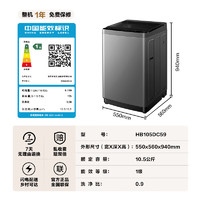 Hisense 海信 HB105DC59 波轮洗衣机 10.5公斤