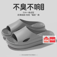 plus会员：利达妮 踩屎感凉拖鞋