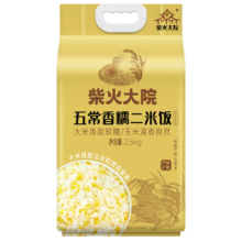 柴火大院五常香糯玉米饭2.5kg