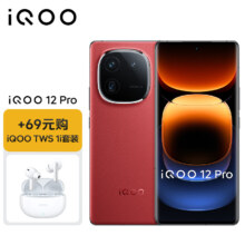 vivo【TWS耳机套装】iQOO 12Pro 16GB+512GB燃途版 2K E7 144Hz屏幕 第三代骁龙 自研电竞芯片Q1