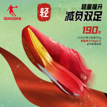 乔丹QIAODAN飞影PB4.0马拉松竞速跑步鞋碳板跑鞋运动鞋男