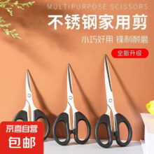 概率券：不锈钢手工刀文具剪刀便携式学生用品 文具剪刀1把中号