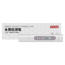 PLUS会员：京东京造 tds水质检测笔 400天续航