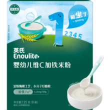 英氏（Engnice）米粉婴儿高铁独立小包装宝宝米粉荤素果蔬6-12个月米糊婴儿细腻 【1阶6月+】维C加铁便携2盒 135g