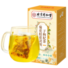 内廷上用桂花菊花决明子枸杞茶熬夜上火口苦口臭金银花牛蒡根肝清养生茶包 3盒装【120包】北京同仁堂下火茶 清热去火排毒养肝护肝茶
