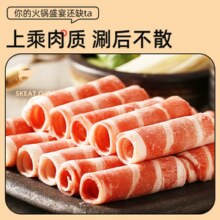 和一牧鲜 臻品原切牛肉卷 500g*4盒