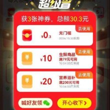 微信X京东购物小程序 全额返补贴 领51元全品类券包 含3/2/1无门槛红包