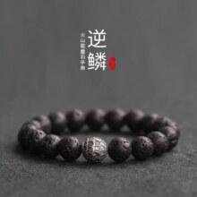 鸿颖 逆鳞火山石简约手串礼盒装