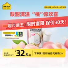 认养一头牛 蜜桃风味酸奶200g*10盒