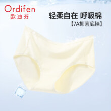 plus会员:欧迪芬（Ordifen）内裤女 棉感亲肤7A抗菌 任选5件