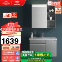 九牧（JOMOO）极简浴室柜陶瓷一体盆洗大收纳智能灯镜柜组合80cm A2715-14HU-6