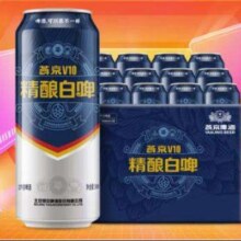 YANJING BEER 燕京啤酒 V10精酿白啤 500mL*12罐*2件