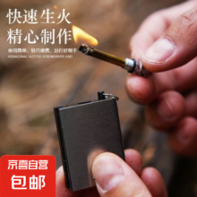 户外钥匙扣万次火柴防水创意点火安全火柴棒不锈钢打火机个性 1个装