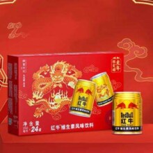 RedBull红牛维生素 风味饮料250ml*24罐