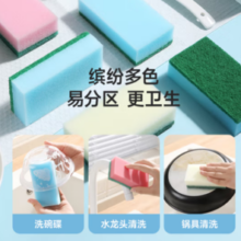 美丽雅  多彩海绵百洁布 5片装