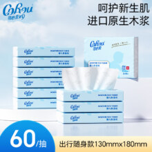 plus:可心柔（COROU）V9云柔巾 3层60抽10包 拍4共40包