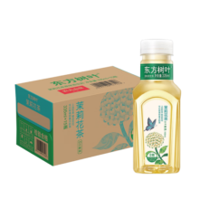 农夫山泉 东方树叶茉莉花茶335ml*15瓶 0糖0脂0卡无糖饮料 茶饮料 整箱装